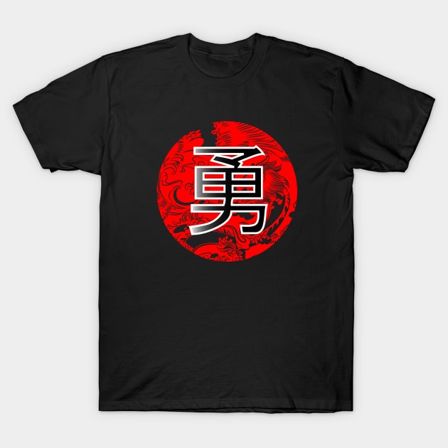 Courage - Chinese T-Shirt by CTShirts